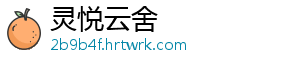 淘天集团M＆T事业部执行副总裁宋涛：持续产地溯源，助力农特产品“优质优价”上行  在今年丰收节期间-灵悦云舍